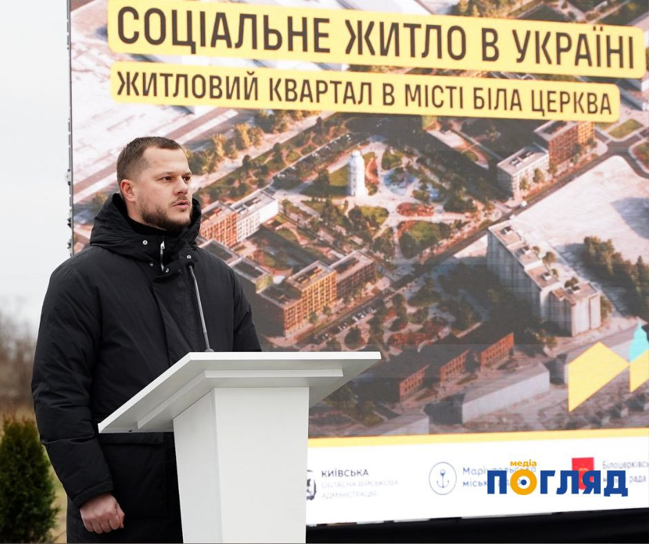 У Білій Церкві почали будувати соціальне житло для переселенців з Маріуполя (ФОТО) - зображення